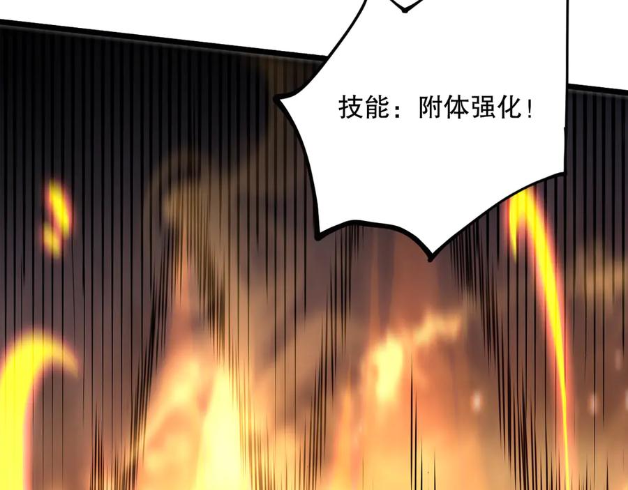死灵法师！我即是天灾 第074话 强敌出现！ 第96页