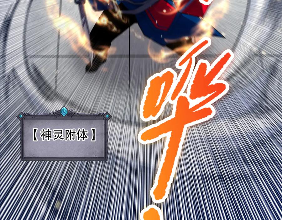 死灵法师！我即是天灾 第074话 强敌出现！ 第80页