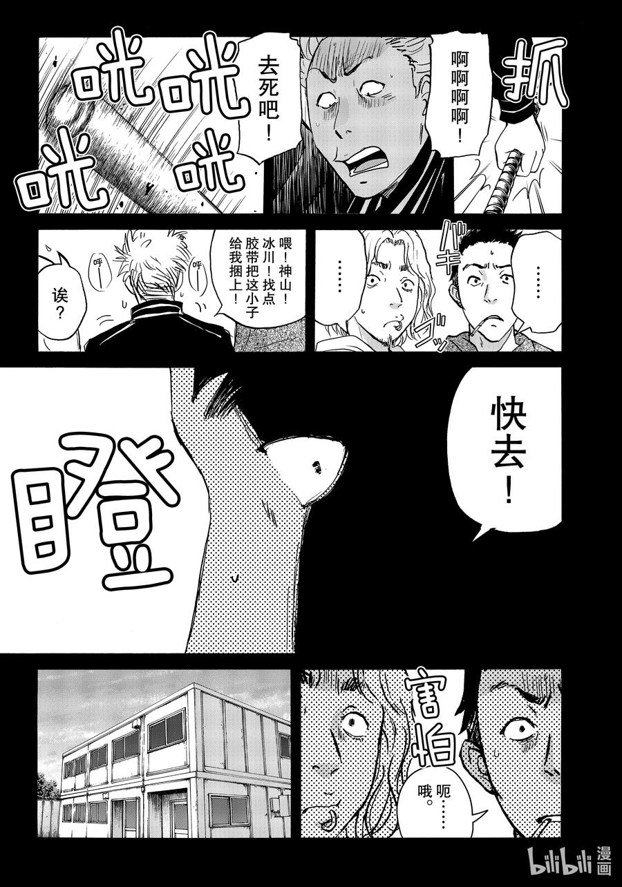 金田一37岁事件簿 - 75 人渣们的惨剧 - 第11张图