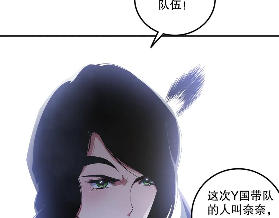 死灵法师！我即是天灾 第074话 强敌出现！ 第14页
