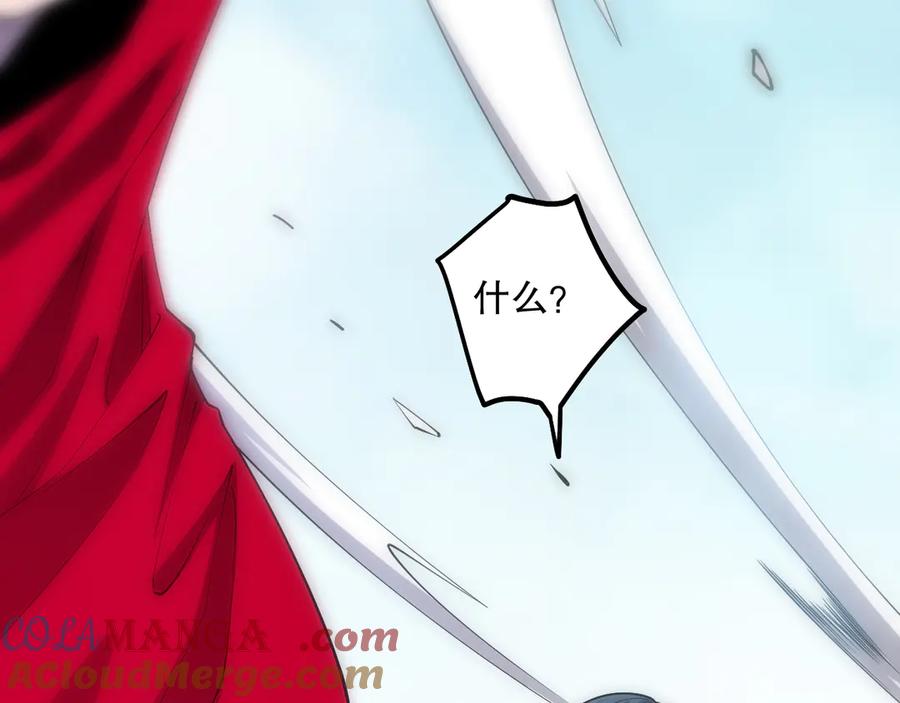 死灵法师！我即是天灾 第074话 强敌出现！ 第129页