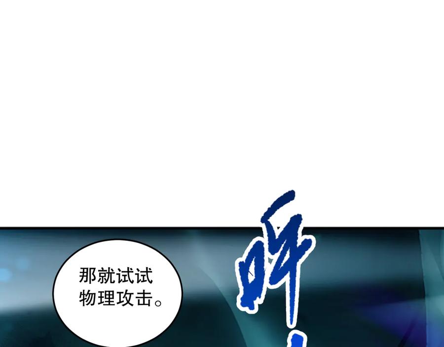 死灵法师！我即是天灾 第074话 强敌出现！ 第66页