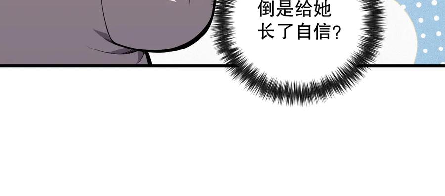 死灵法师！我即是天灾 第074话 强敌出现！ 第112页