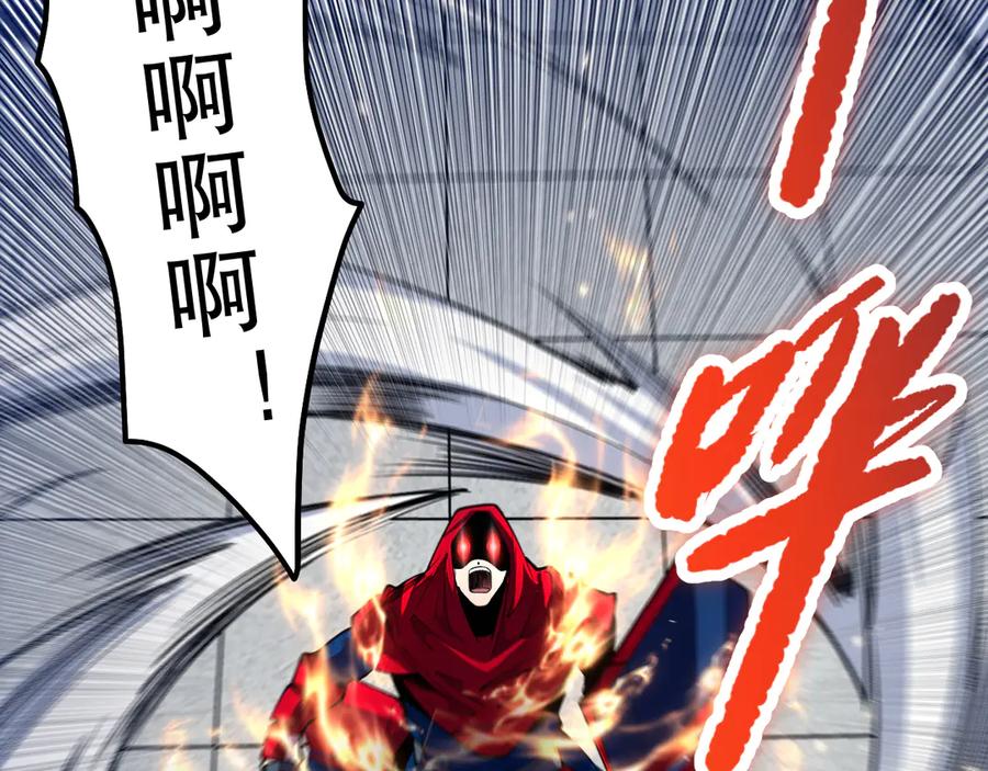 死灵法师！我即是天灾 第074话 强敌出现！ 第79页