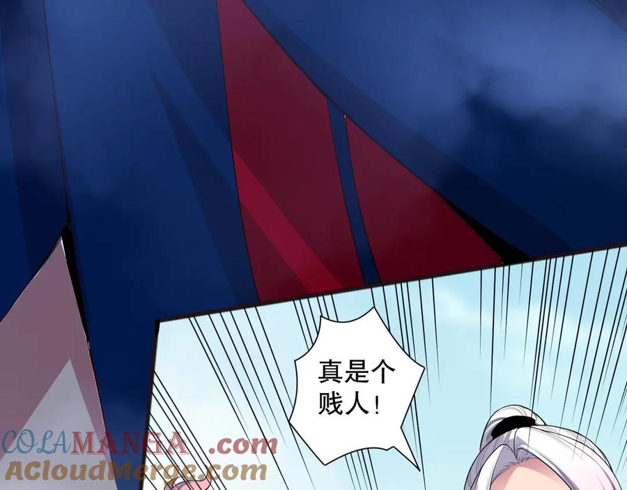 死灵法师！我即是天灾 第074话 强敌出现！ 第29页