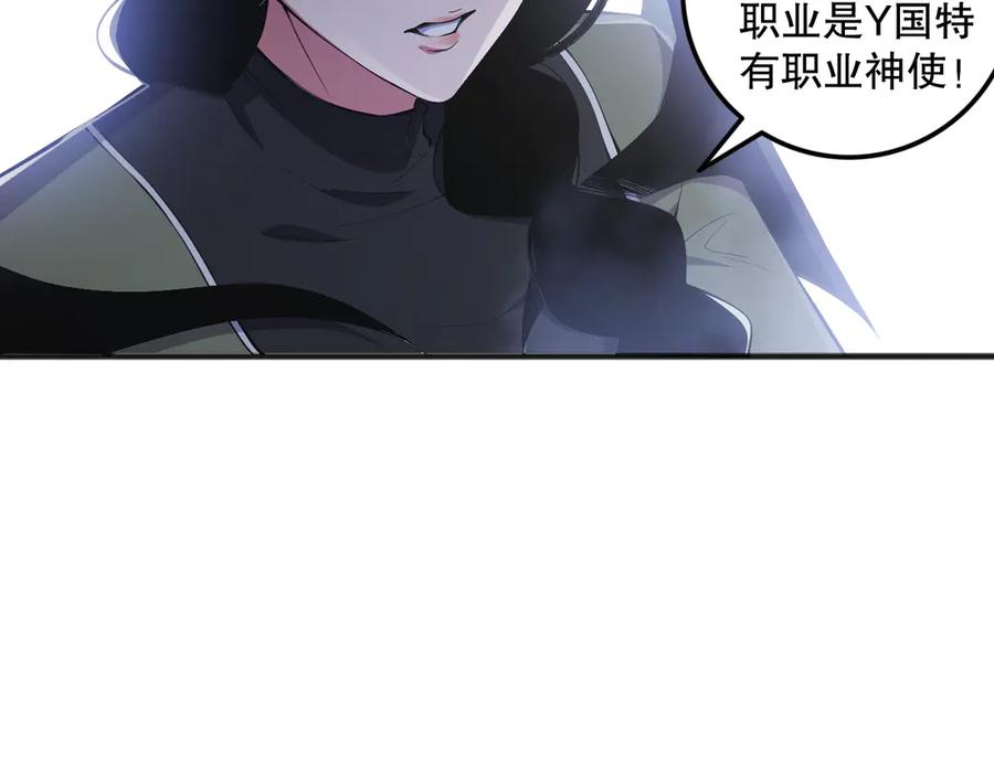 死灵法师！我即是天灾 第074话 强敌出现！ 第15页