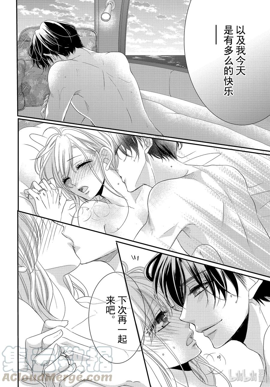 《Coffee & Vanilla 咖啡和香草》62 蓝色和海豚 第34页