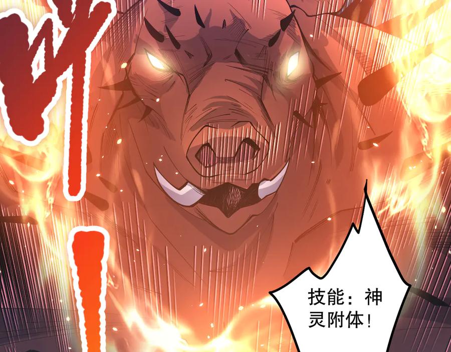 死灵法师！我即是天灾 第074话 强敌出现！ 第72页