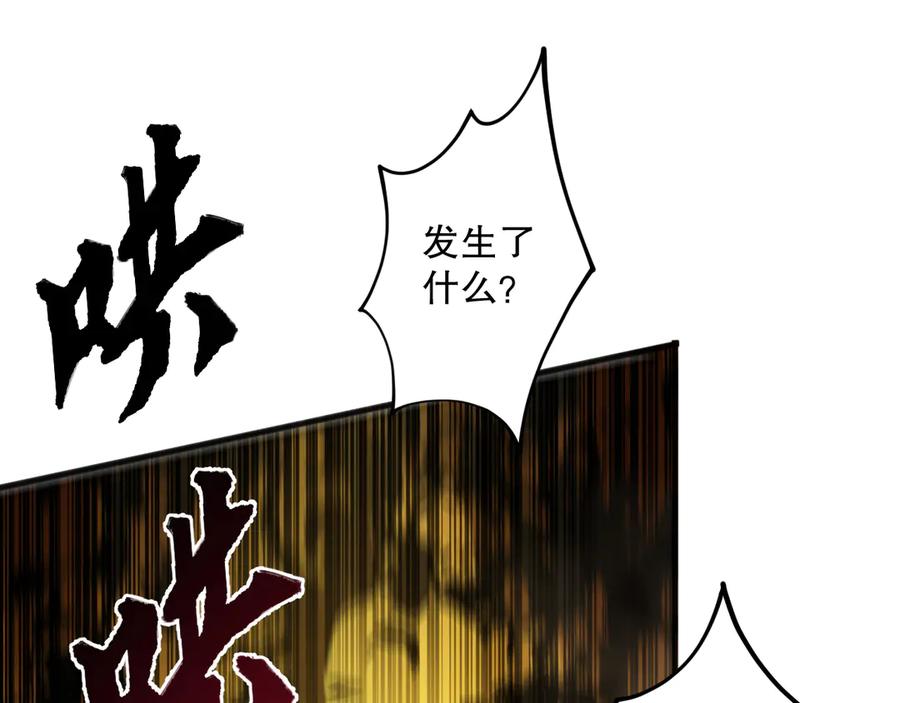 死灵法师！我即是天灾 第074话 强敌出现！ 第144页