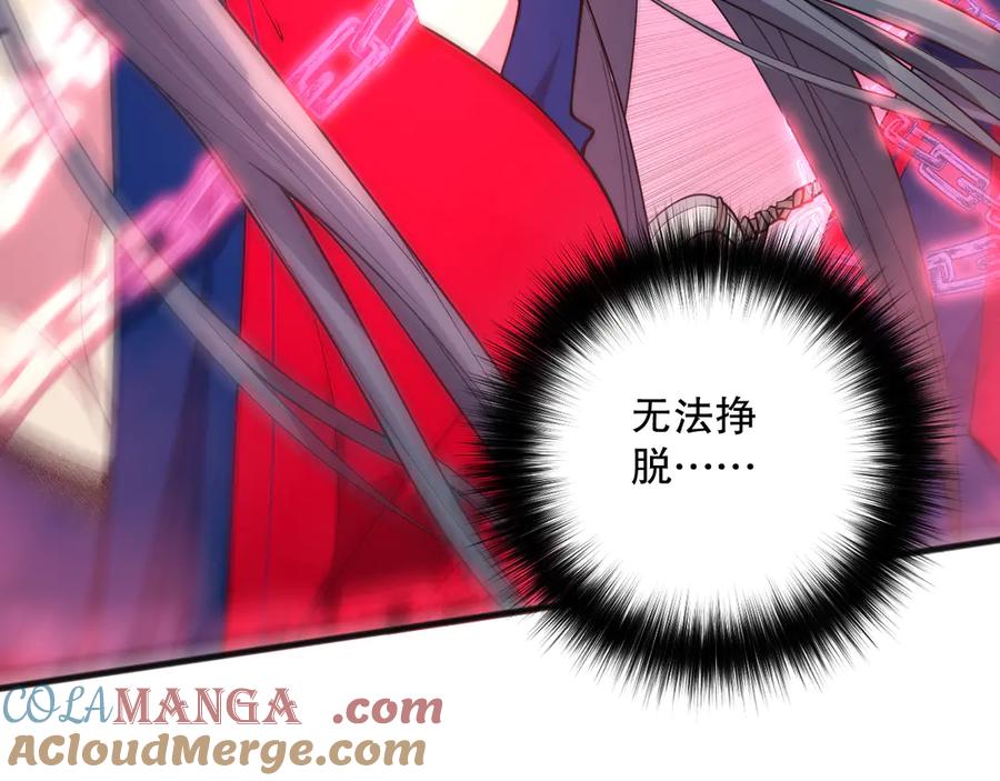 死灵法师！我即是天灾 第074话 强敌出现！ 第137页