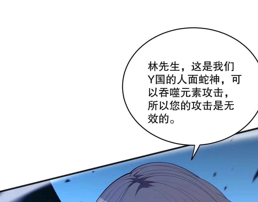 死灵法师！我即是天灾 第074话 强敌出现！ 第64页