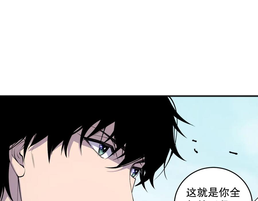 死灵法师！我即是天灾 第074话 强敌出现！ 第126页
