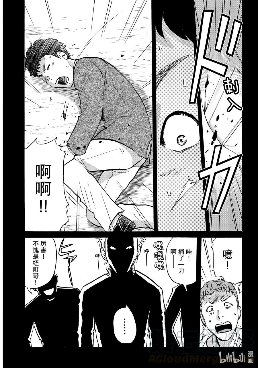 金田一37岁事件簿 - 75 人渣们的惨剧 - 第10张图