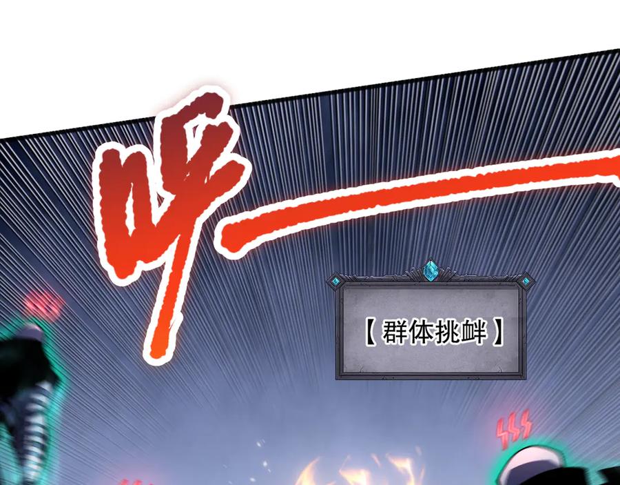 死灵法师！我即是天灾 第074话 强敌出现！ 第82页