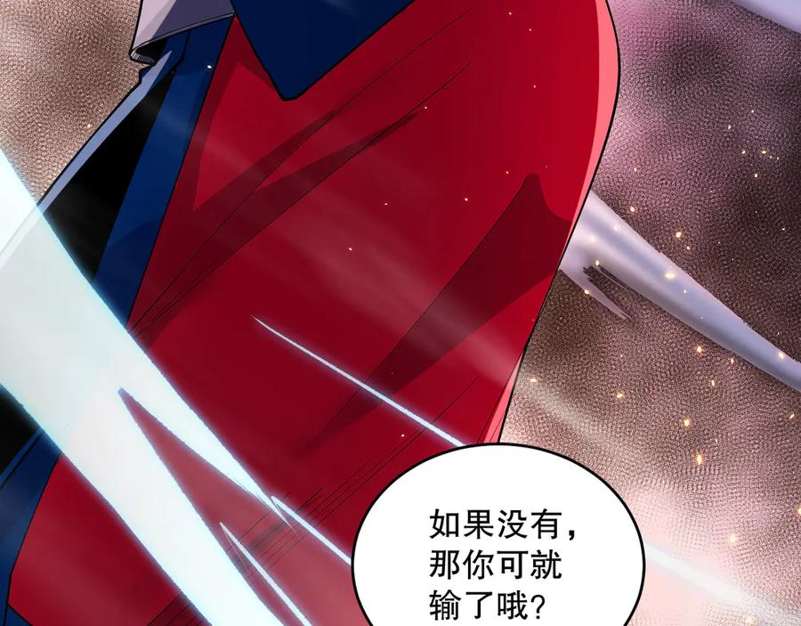 死灵法师！我即是天灾 第074话 强敌出现！ 第124页