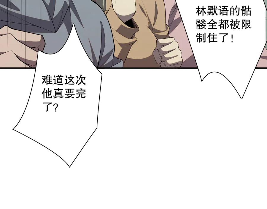 死灵法师！我即是天灾 第074话 强敌出现！ 第107页