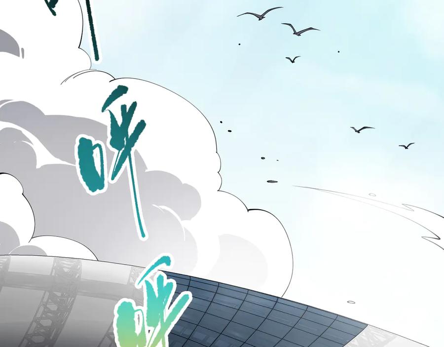 死灵法师！我即是天灾 第074话 强敌出现！ 第6页