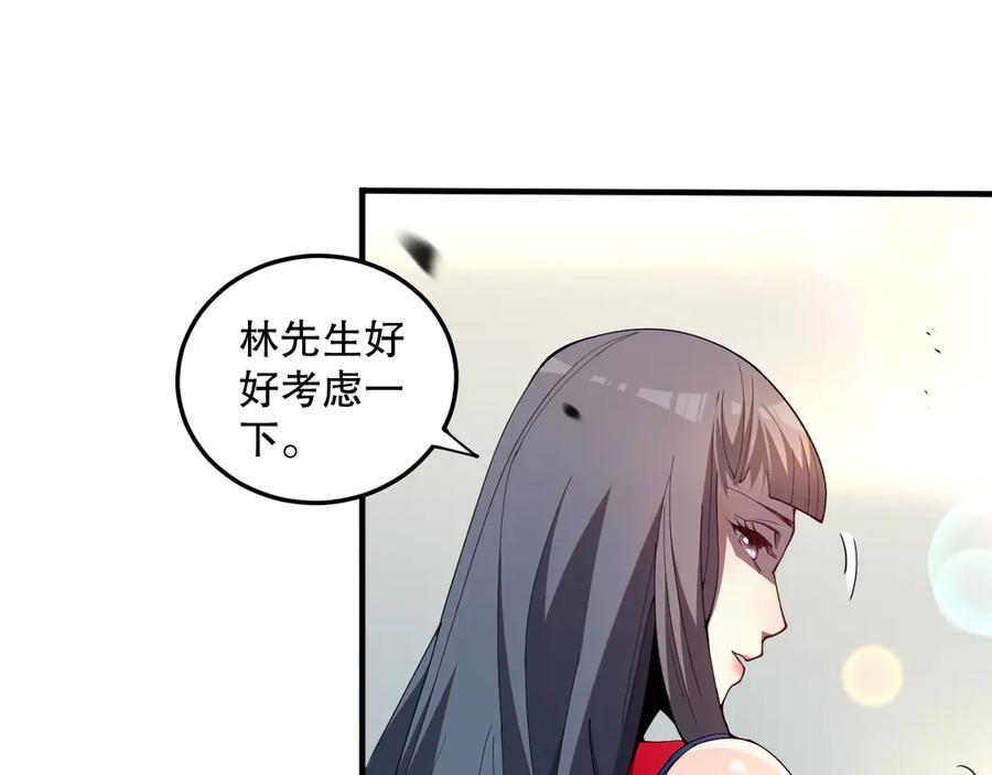 死灵法师！我即是天灾 第074话 强敌出现！ 第35页