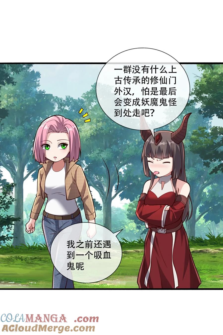 《我是大仙尊》第752话 第15页