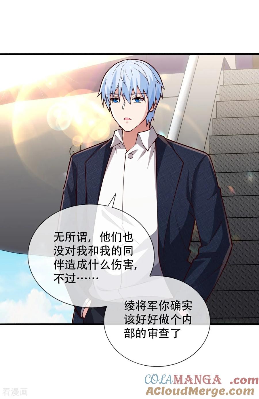 《我是大仙尊》第752话 第23页