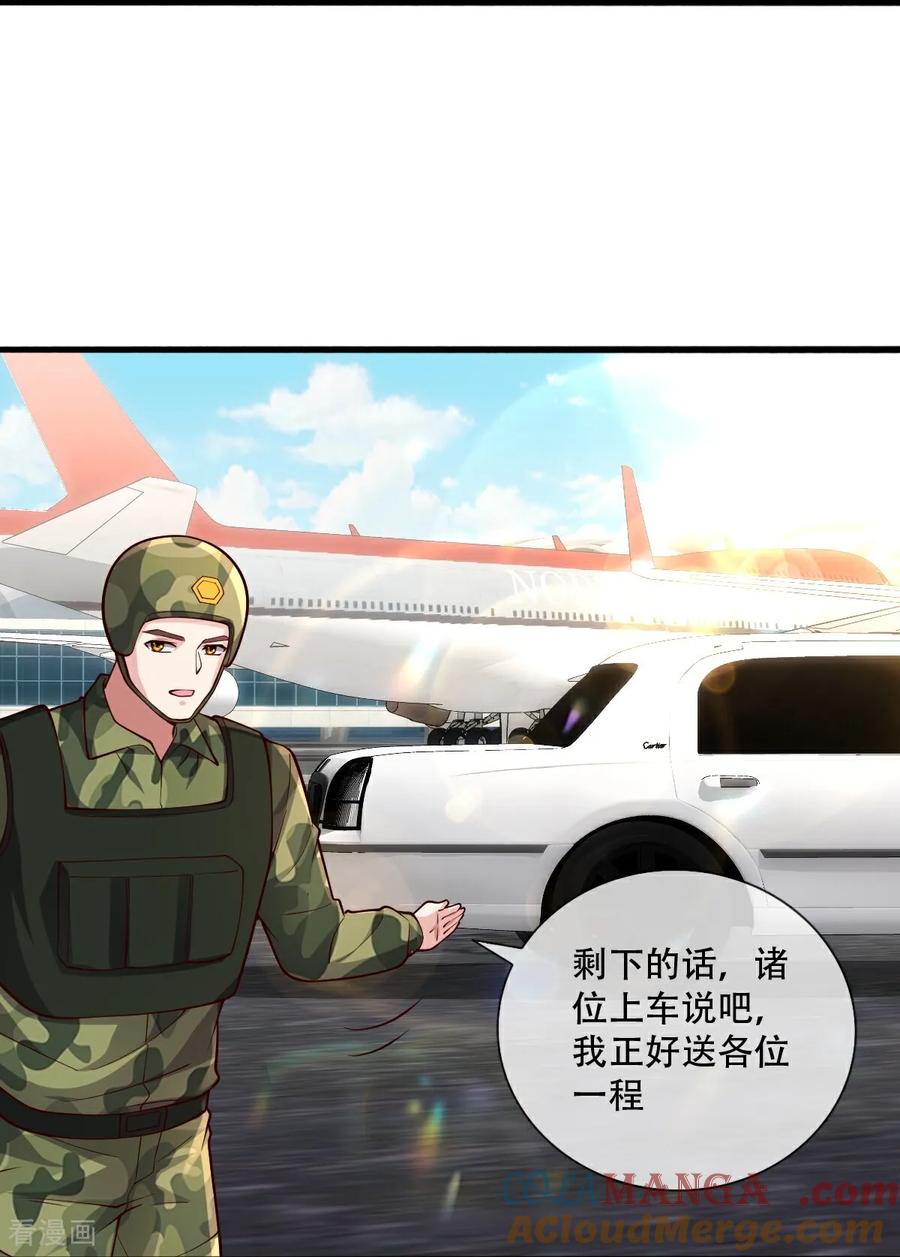 《我是大仙尊》第752话 第25页