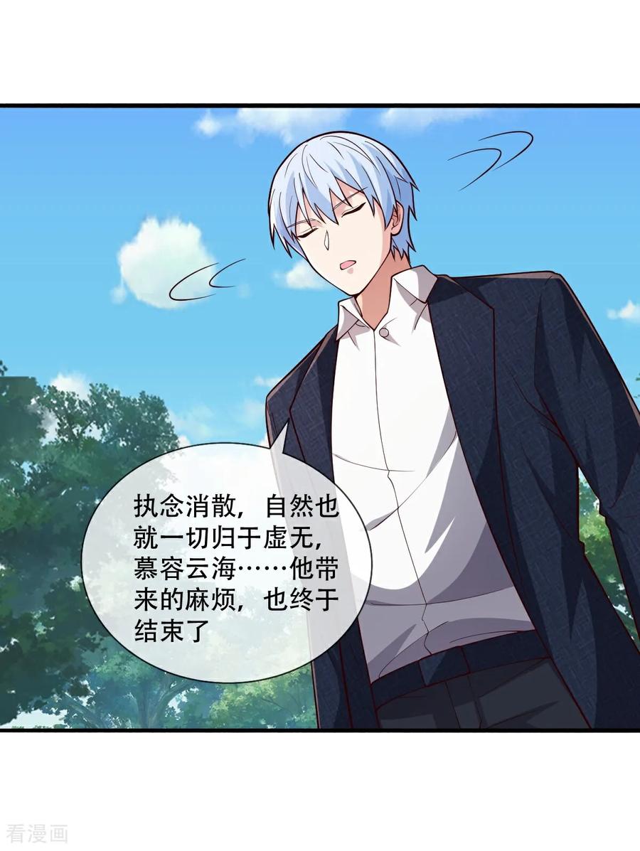 《我是大仙尊》第752话 第10页