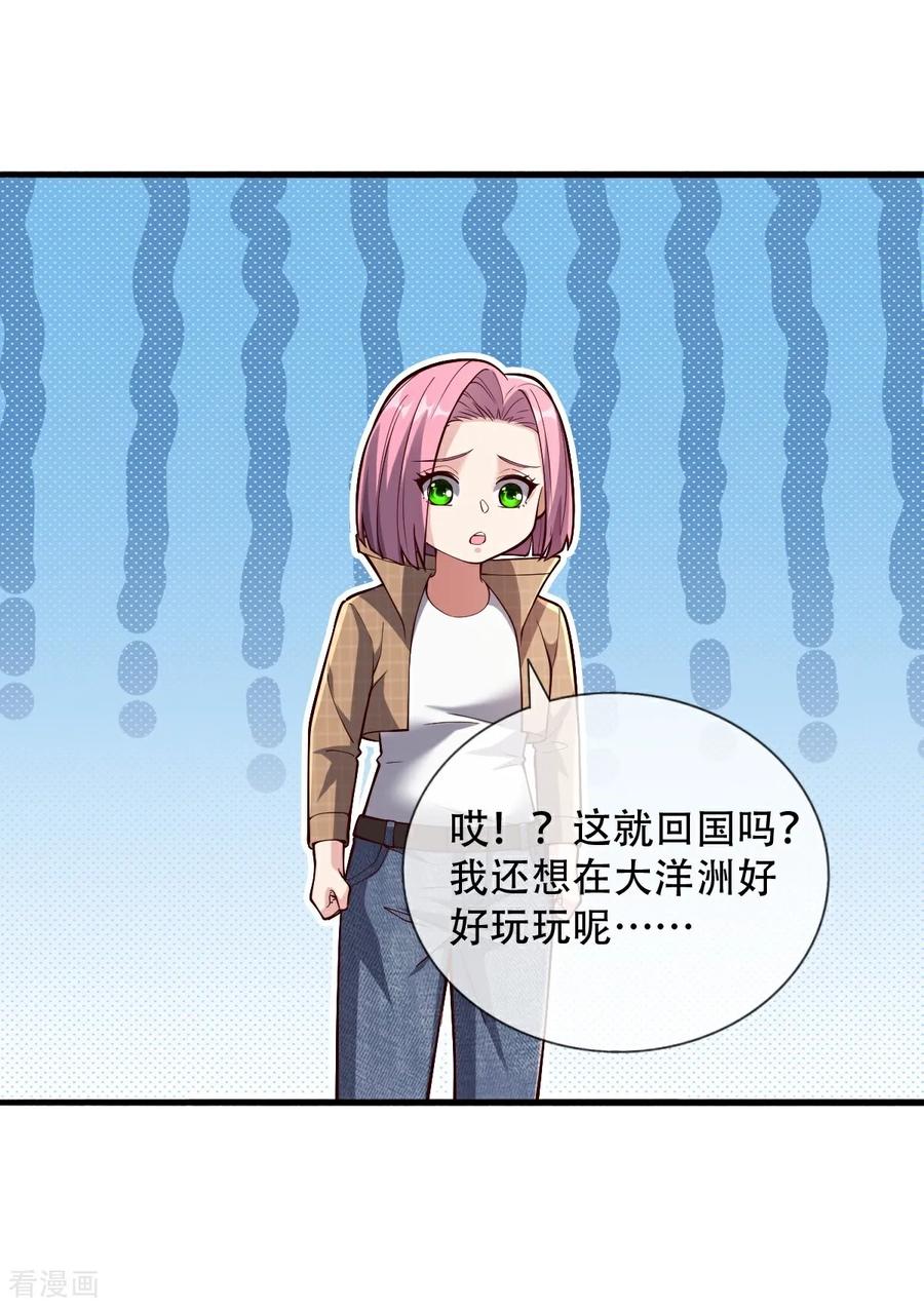 《我是大仙尊》第752话 第12页