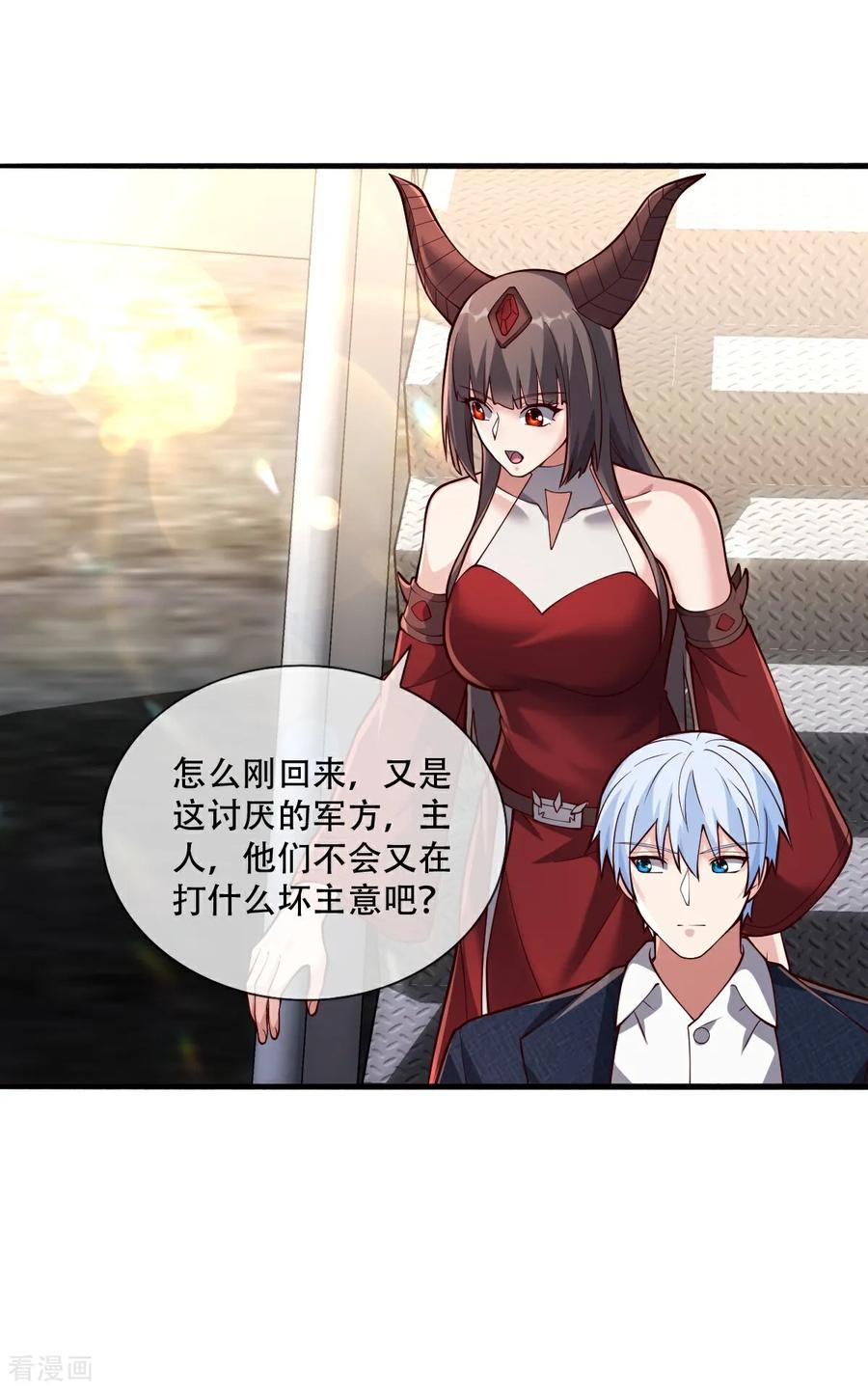 《我是大仙尊》第752话 第20页