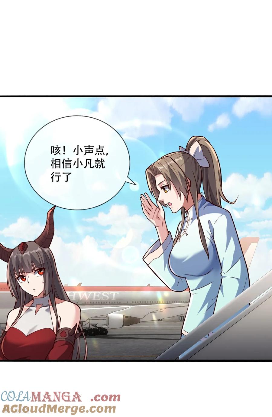 《我是大仙尊》第752话 第21页
