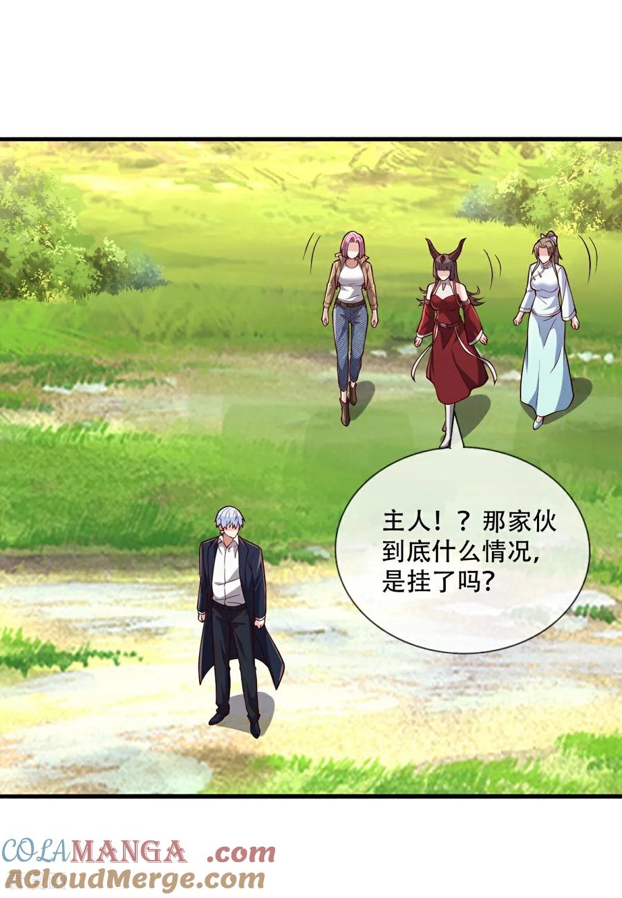 《我是大仙尊》第752话 第9页