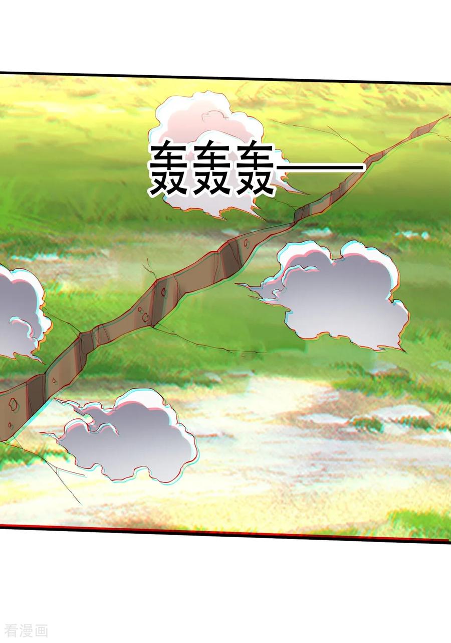《我是大仙尊》第752话 第8页