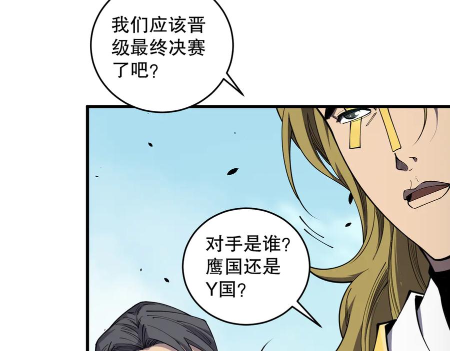 死灵法师！我即是天灾 第075话 决赛！ 第42页