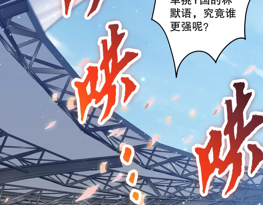 死灵法师！我即是天灾 第075话 决赛！ 第60页