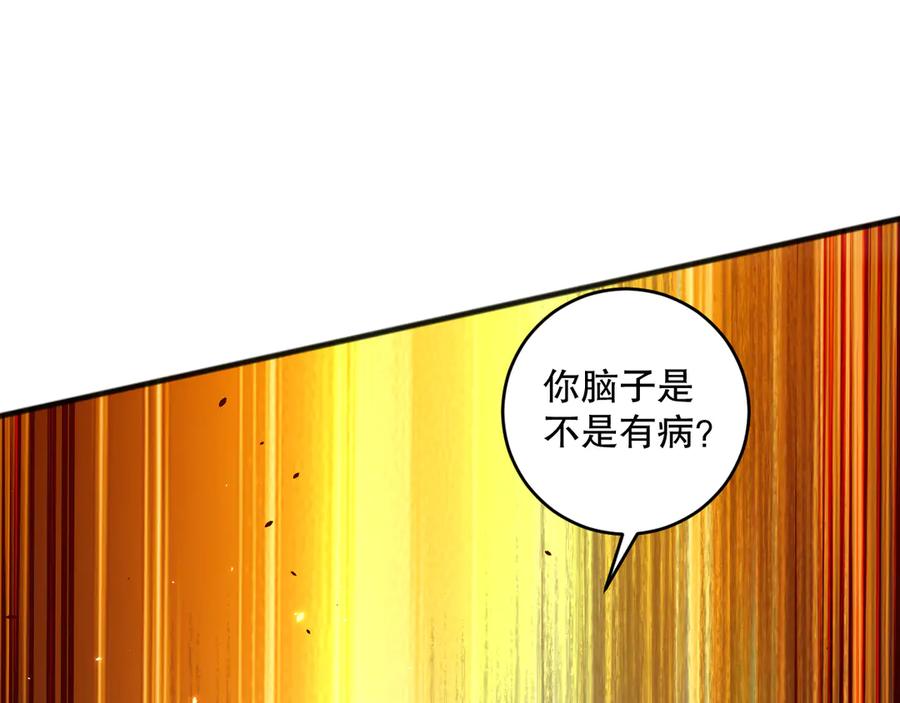 死灵法师！我即是天灾 第075话 决赛！ 第80页
