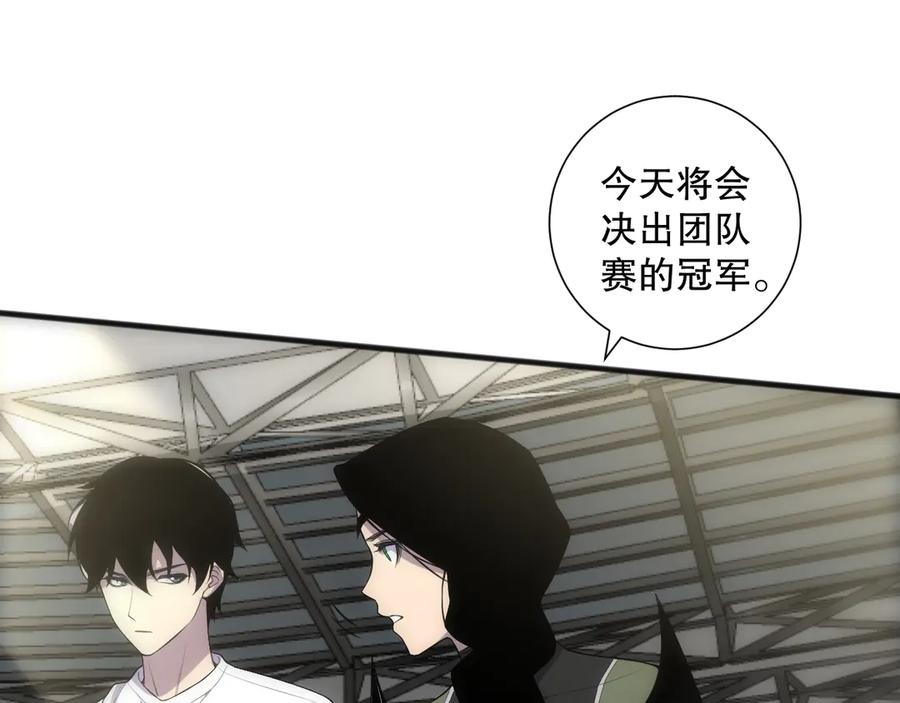 死灵法师！我即是天灾 第075话 决赛！ 第28页