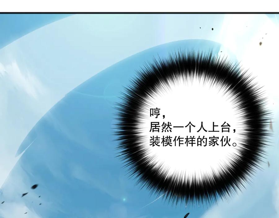 死灵法师！我即是天灾 第075话 决赛！ 第64页