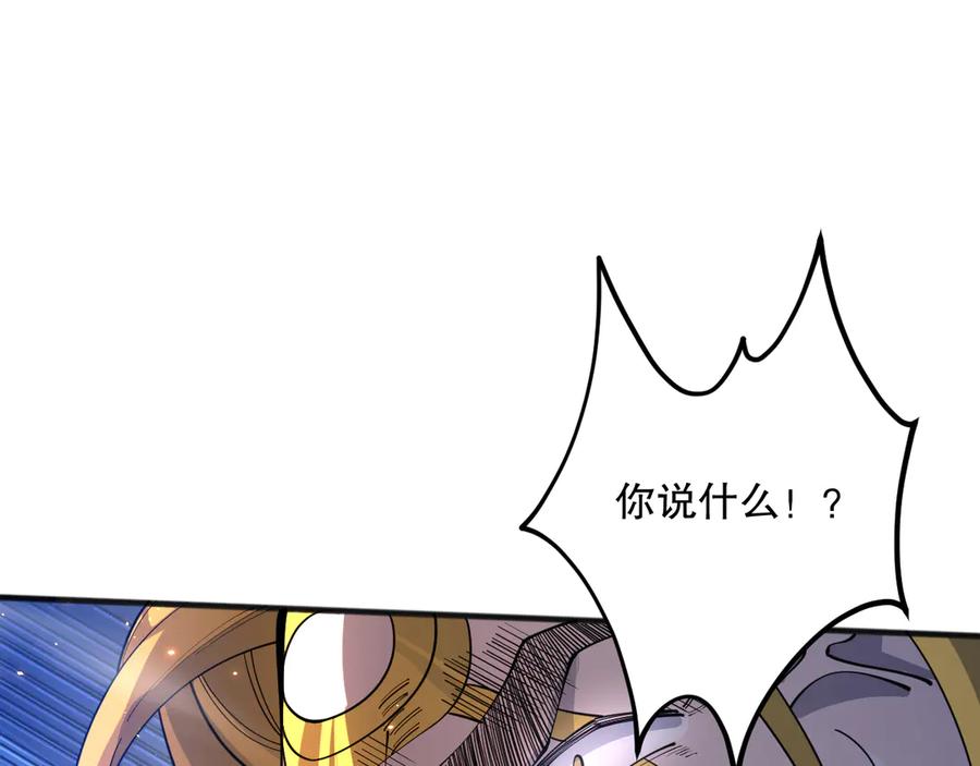 死灵法师！我即是天灾 第075话 决赛！ 第84页