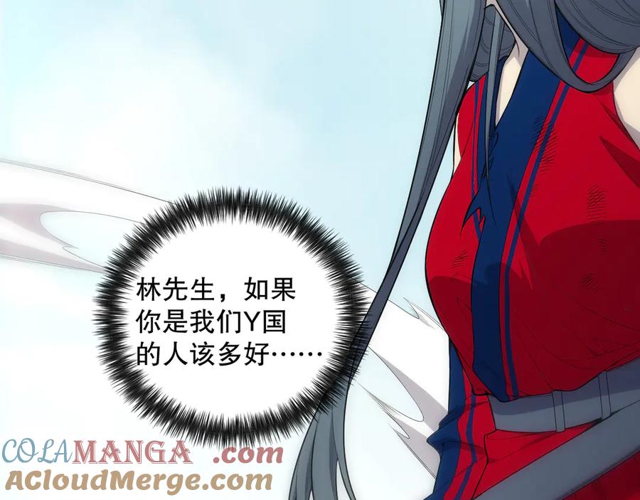 死灵法师！我即是天灾 第075话 决赛！ 第21页