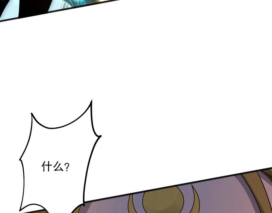 死灵法师！我即是天灾 第075话 决赛！ 第122页