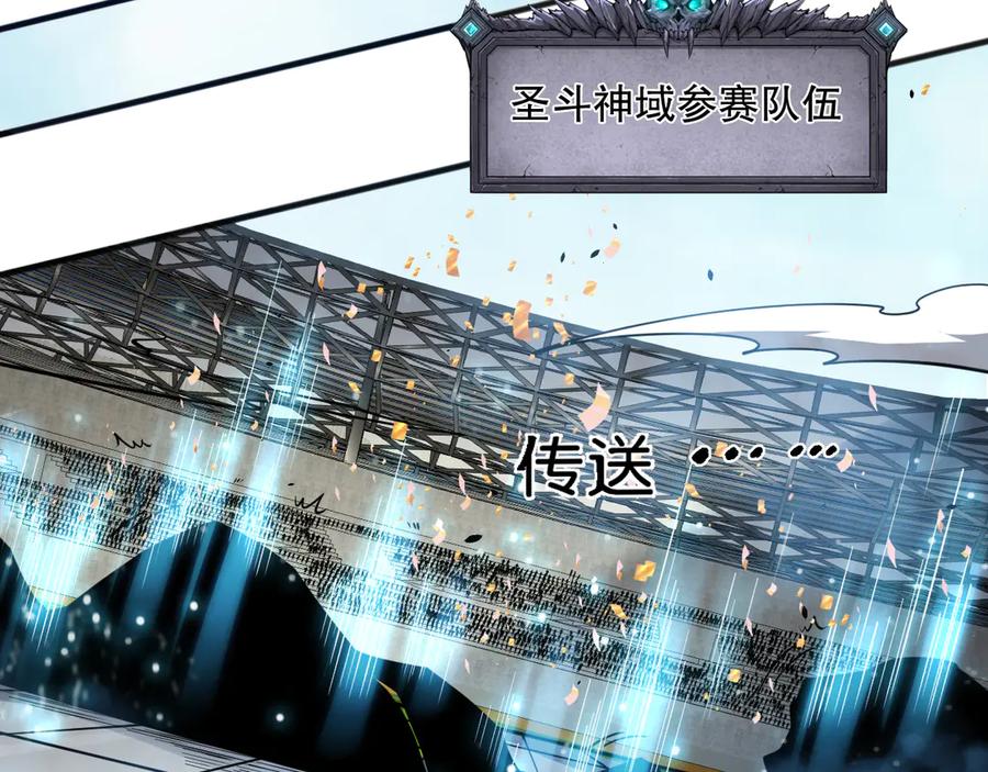 死灵法师！我即是天灾 第075话 决赛！ 第34页