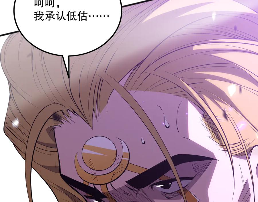 死灵法师！我即是天灾 第075话 决赛！ 第142页