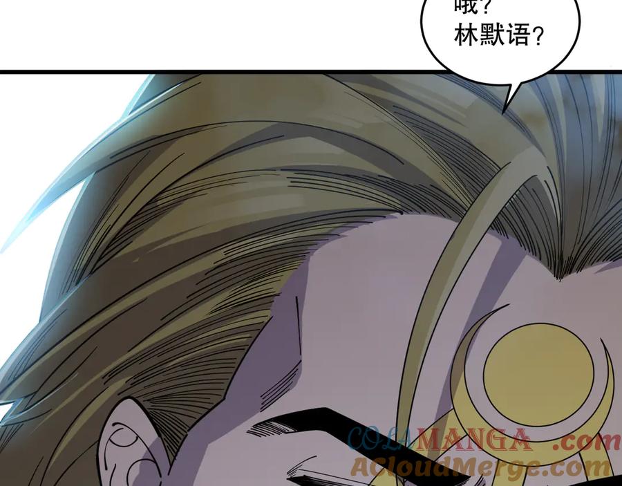 死灵法师！我即是天灾 第075话 决赛！ 第45页