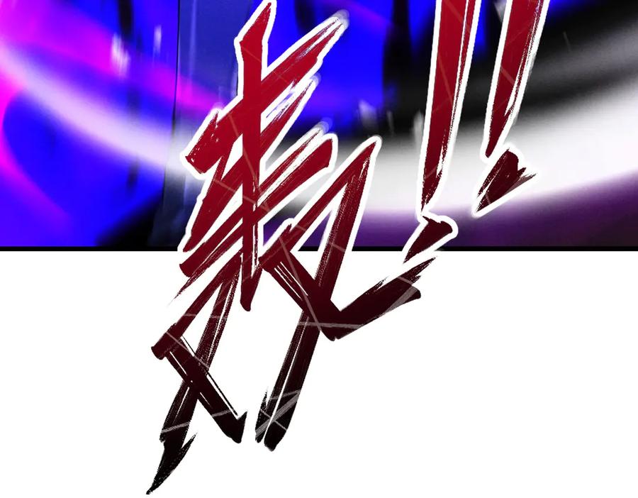 遇强则强，我的修为无上限 - 第69话 剑耀幽冥 - 第56张图