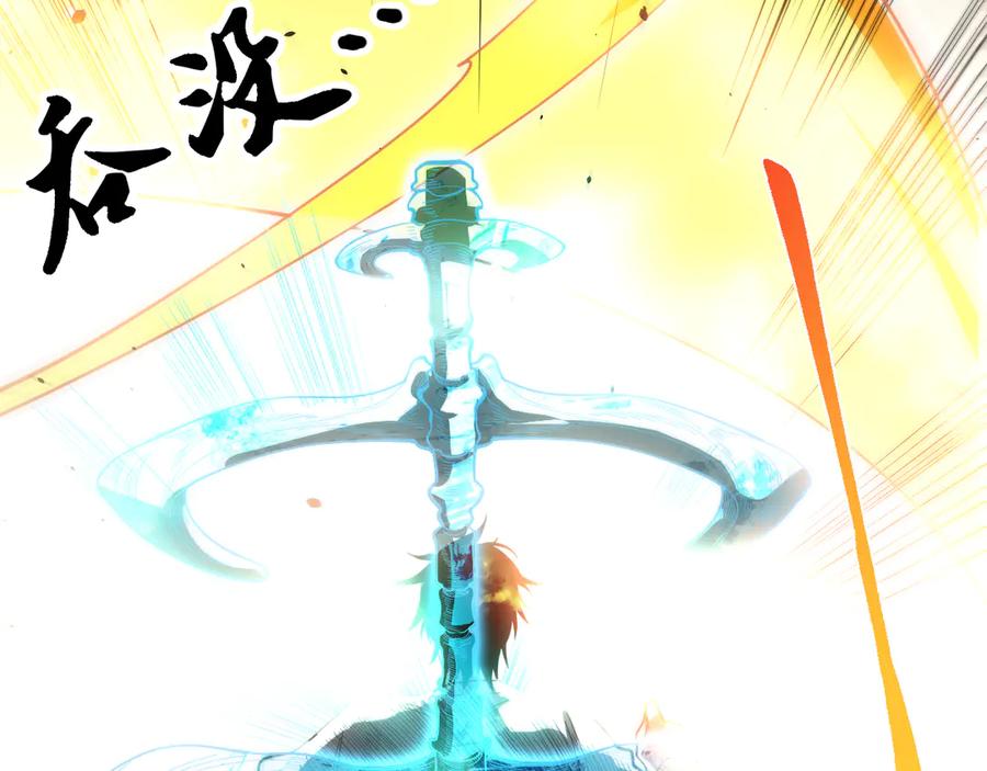 死灵法师！我即是天灾 第075话 决赛！ 第106页