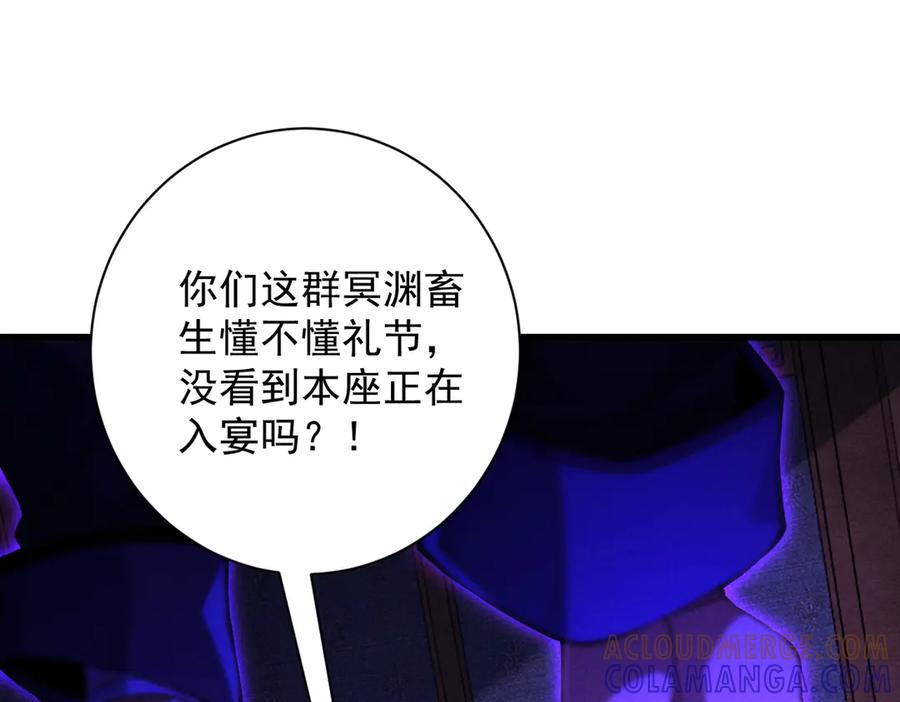 遇强则强，我的修为无上限 - 第69话 剑耀幽冥 - 第57张图