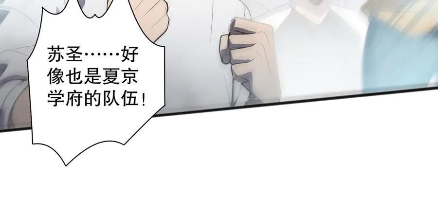 死灵法师！我即是天灾 第075话 决赛！ 第32页