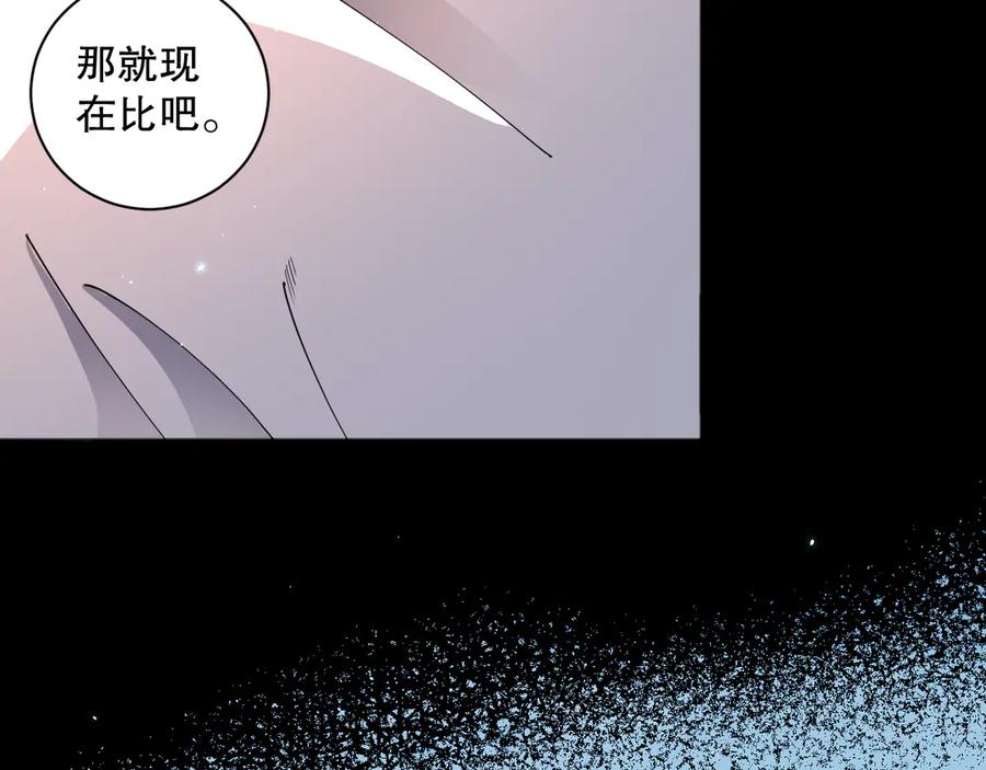 死灵法师！我即是天灾 第075话 决赛！ 第55页