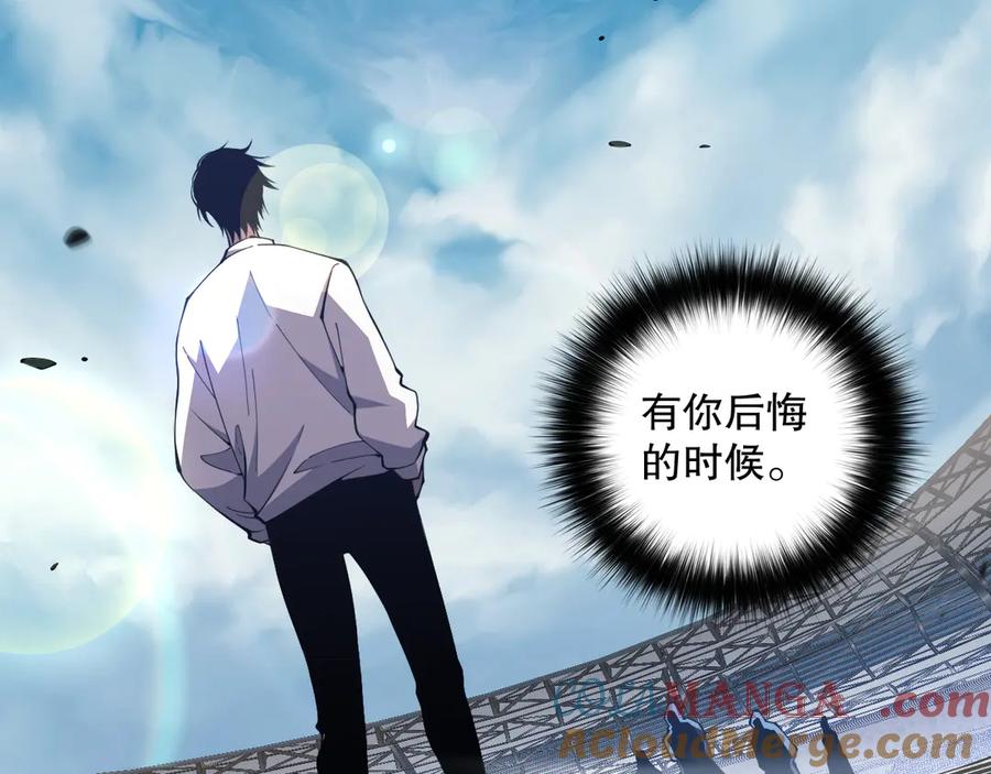 死灵法师！我即是天灾 第075话 决赛！ 第65页