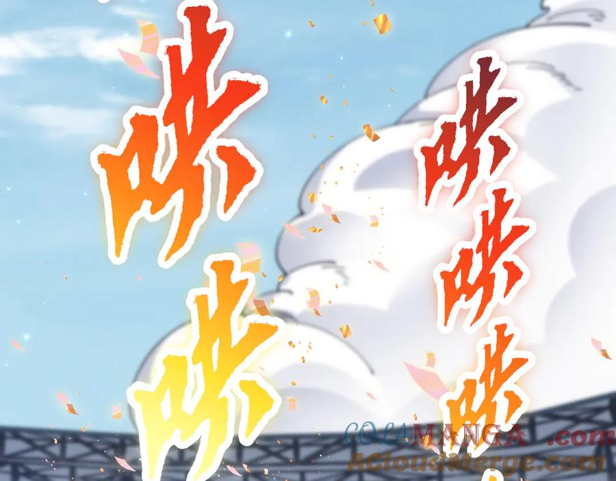 死灵法师！我即是天灾 第075话 决赛！ 第57页