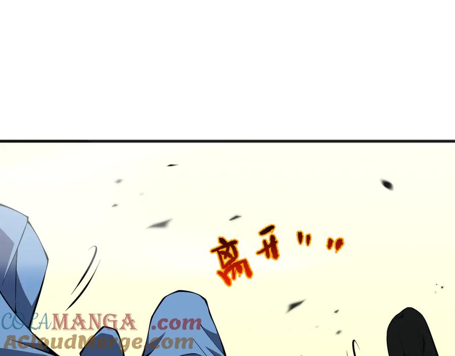 死灵法师！我即是天灾 第075话 决赛！ 第69页